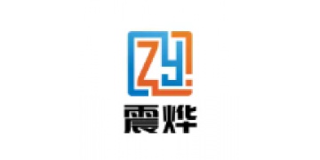 震烨专业定制