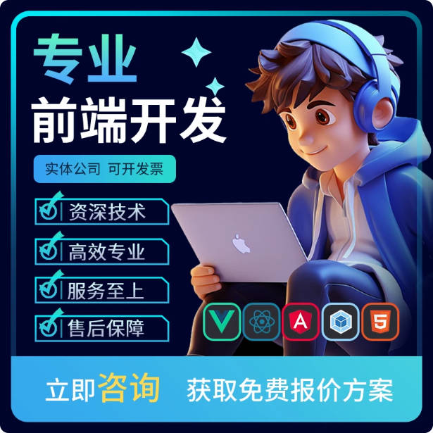 前端开发ui设计html/vue/app小程序软件开发网页系统网站