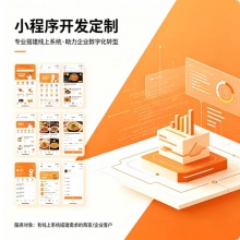 微信小程序软件开发制作源码修复改点餐系统定制商城餐饮团购下单